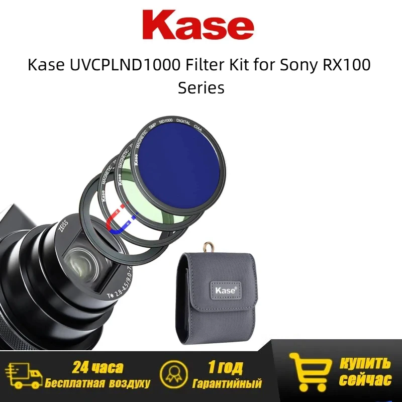 Фото Набор магнитных фильтров Kase Wolverine UV+CPL+ND1000 для Sony ZV-1 RX100 Ricoh GR №1