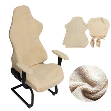 4pcs/set Elastic Chair Armrest Pads+Chair Cover Warm Lambswool Computer Chair Covers For Office Slipcover For Gaming Armchair (1)