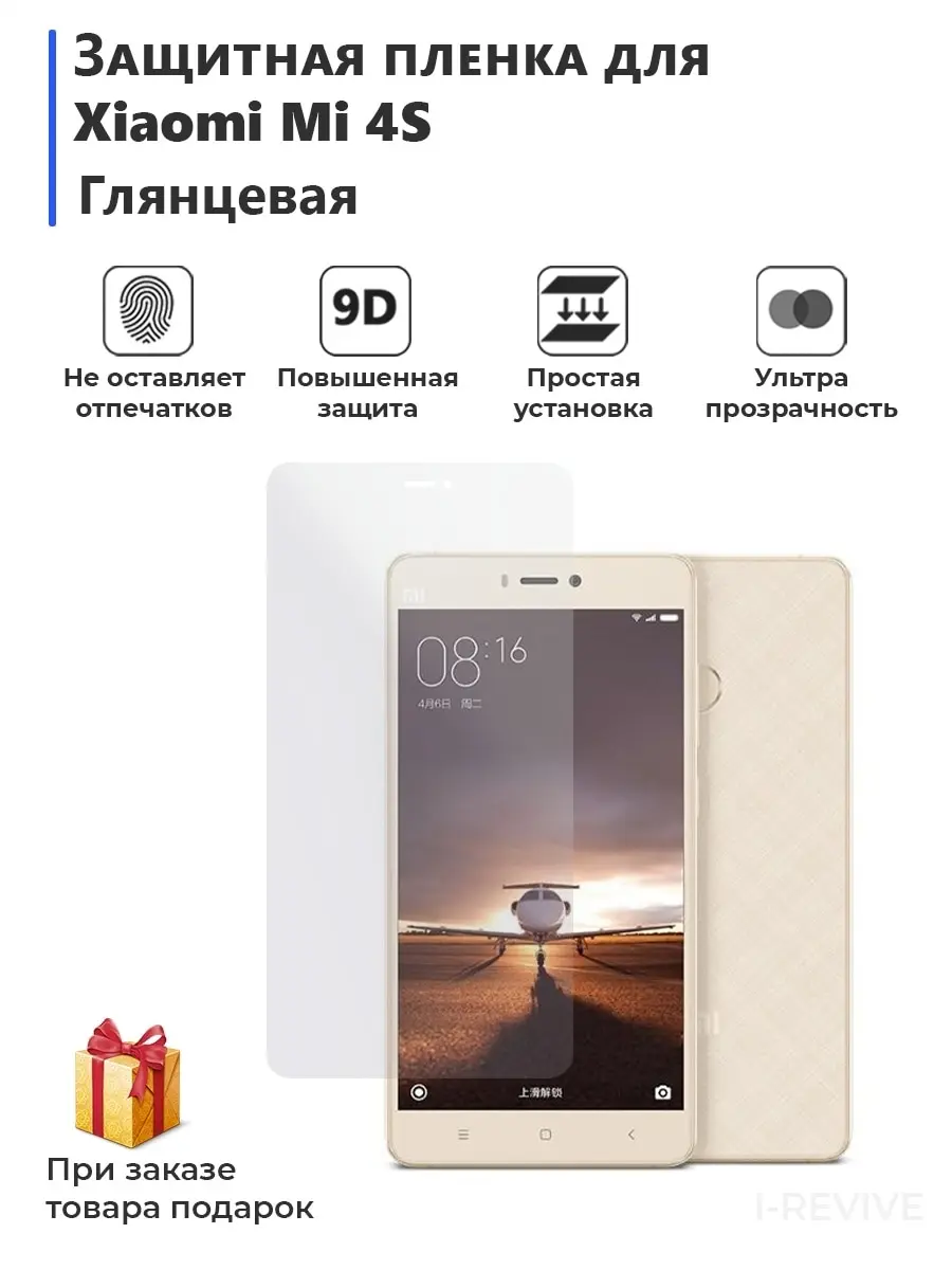 Гидрогелевая protective film for Xiaomi Redmi 4S glossy no glass on the display phone | Screen Protectors
