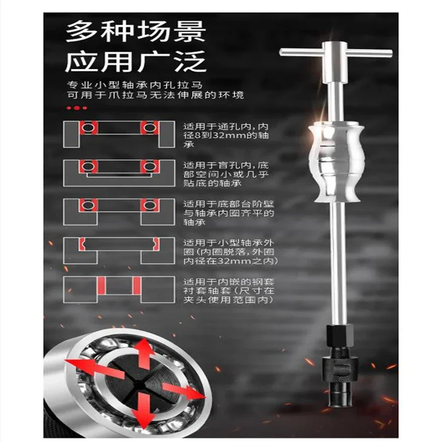 8-32 мм съемник внутреннего отверстия подшипника инструмент для удаления