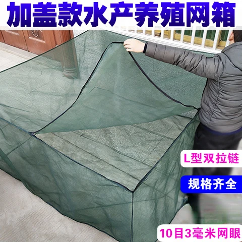 

Stamped Breeding Cage Fish Fry Loach Eel Lobster Crab Leech Frog 10 Mesh Cage Fishing Net Anti-escape Cage Fishing Net