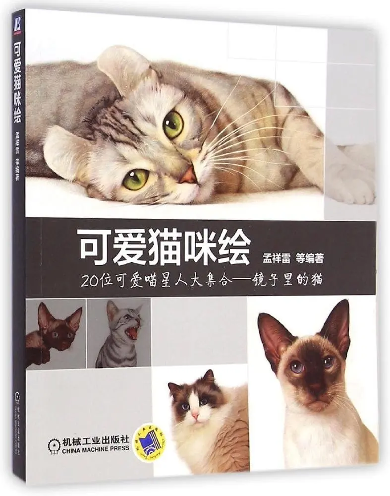 

Color pencil painting tutorial book :drawing Cute cat