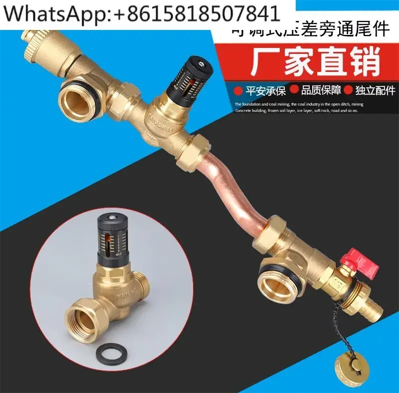 Латунный Регулируемый обводной клапан дифференциального давления в сборе