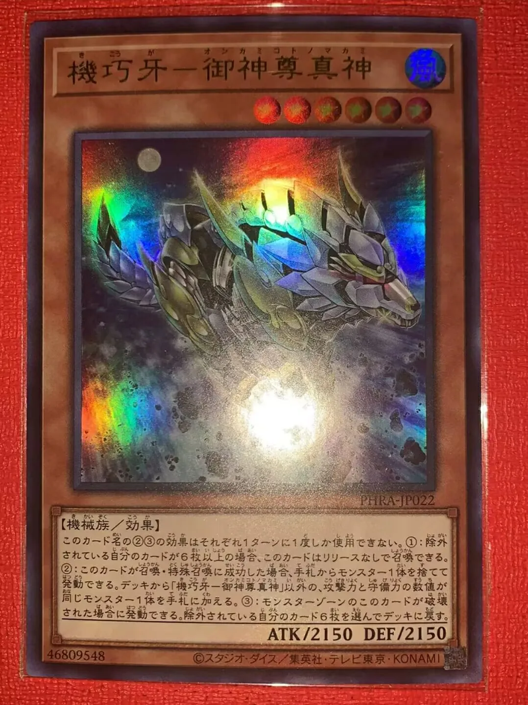 

Duel Master Gizmek Makami, the Ferocious Fanged Fortress - Ultra Rare PHRA-JP022 - YuGiOh Collection Card