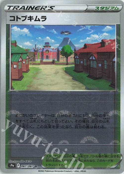 Фото Новинка, 10 шт., Покемон, Ptcg, Kotobukimura, японская флэш-карта, детская игрушка №2