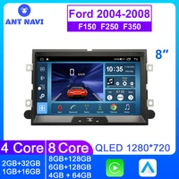 8 android auto car radio for ford focus f150 f250 f350 2004 2008 carplay multimedia player car stereo gps qled screen 8128gb