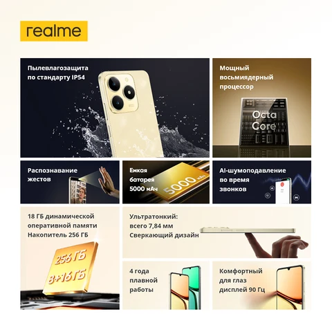 Смартфон Realme C61, 8/128ГБ, 8/256ГБ