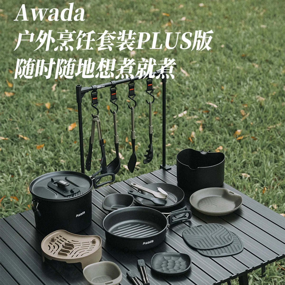 

AWADA Outdoor Picnic Cooking Set Portable Folding Storage Lightweight Pot Set Picnic Tableware Combination 2 Styles