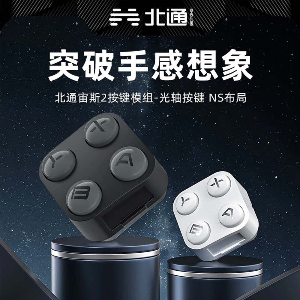 Оригинальный модуль клавиатуры Betop Beitong для геймпада Zeus 2 BTP-T9 механический