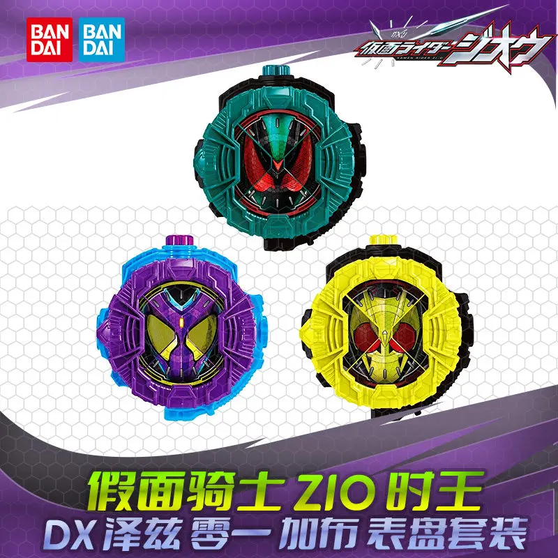 Фото Коллекционные игрушки Bandai Premium Dx Kamen Rider Zio Ridewatch Reiwa Limited Edition для взрослых коллекционеров и любителей аниме-косплея №2