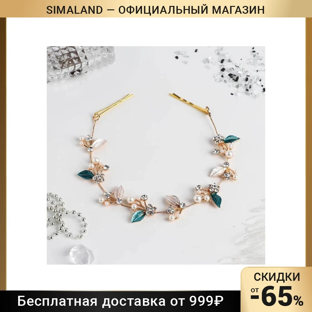 Аксессуар для волос "Благородность" 27 см