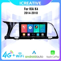 2 din 4g carplay car radio android car autoradio for kia k4 2014 2018 multimedia player gps navigation wifi head unit