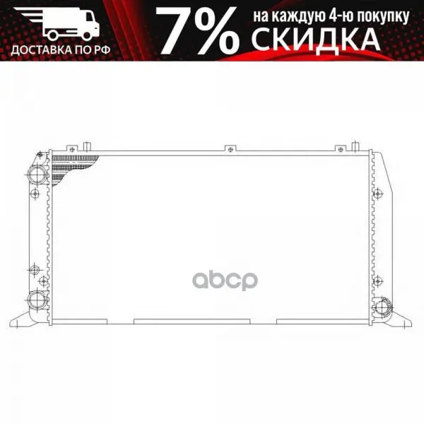 Nrf 54602_радиатор Системы Охлаждения! Audi 80 1.6-1.9tdi 86-96 NRF арт. 54602 | - Цена: 8583