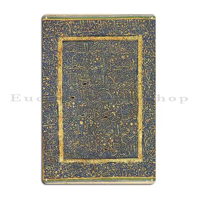 Qur An подписан Тан Аль наджми Малики ашрафи Мамлюк Египет Дата 21 года Jumada