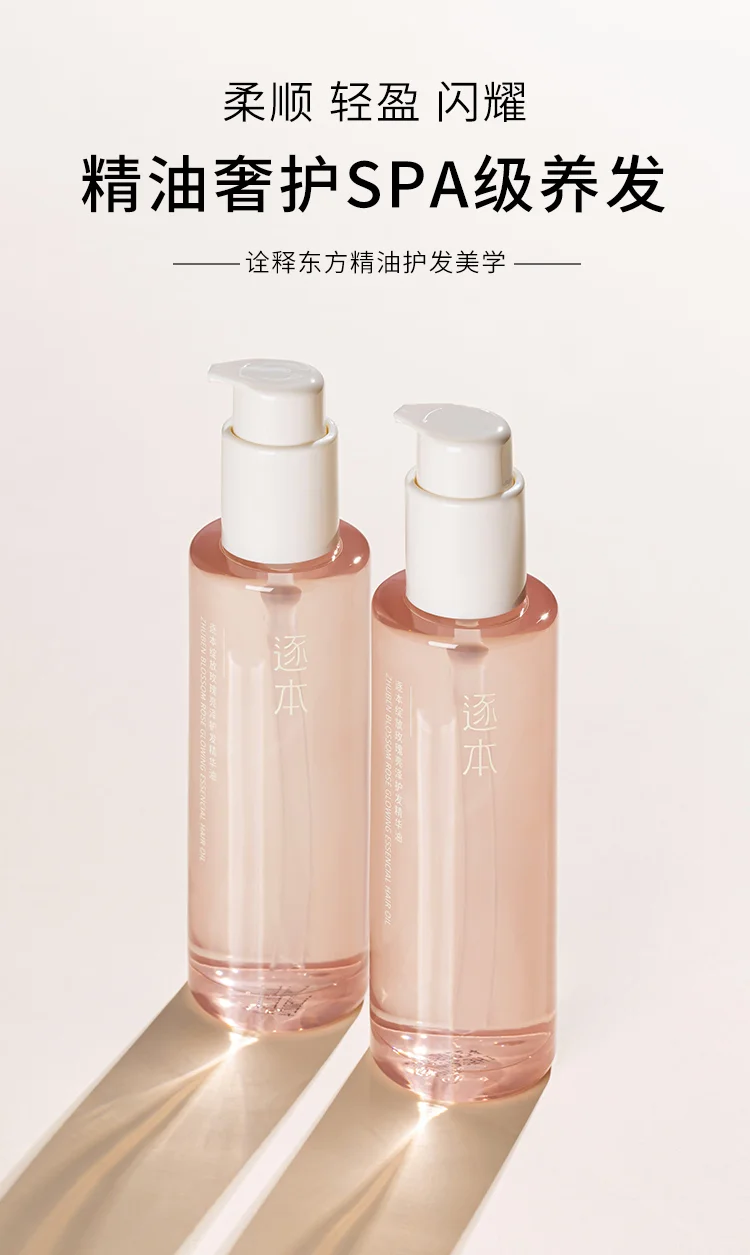 

Эфирное масло для ухода за волосами против излишков, упругости и долговечного блеска розы, масло для волос, Бифуркация и сухость, уход за волосами