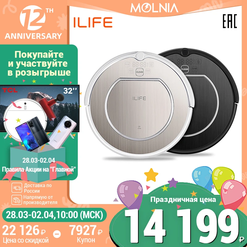  робот пылесос ILIFE V55 Pro для дома моющий беспроводной для сухой и влажной уборки пылесосы MOLNIA