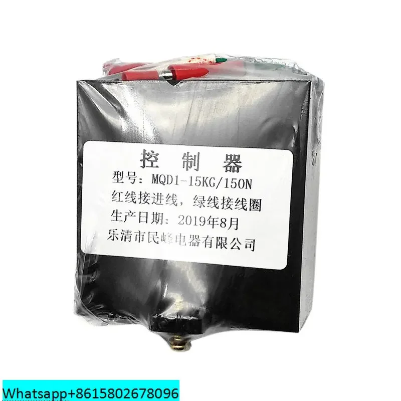 Аксессуары для электромагнитного контроллера новинка 150/250N