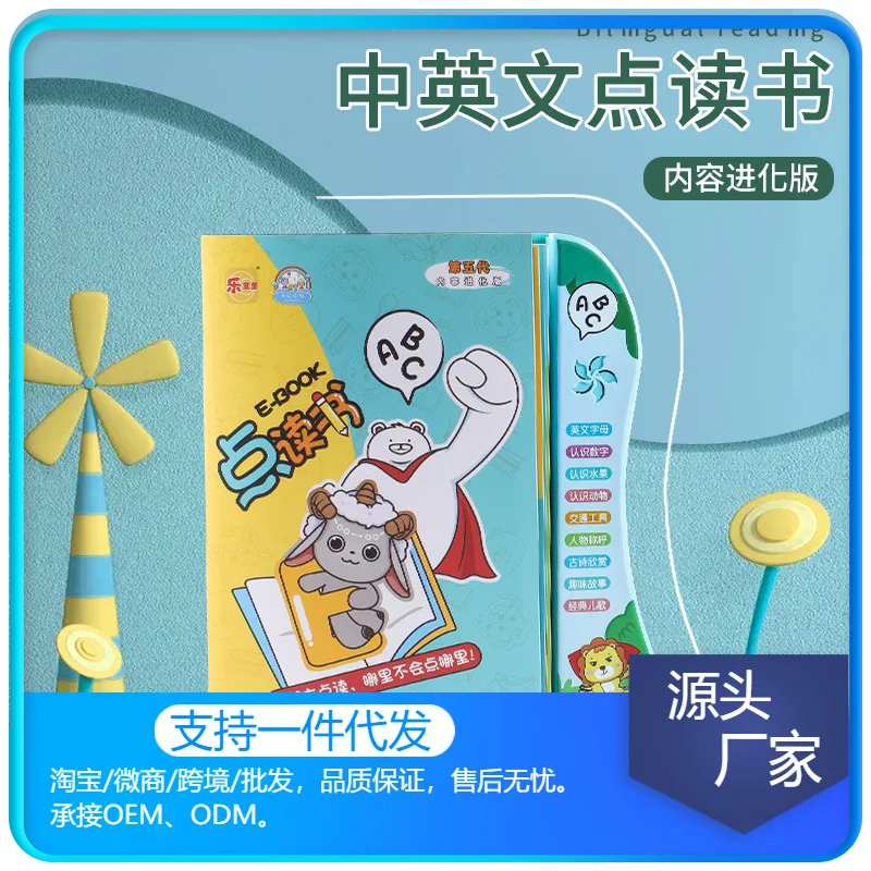 

Производитель-источник: двуязычная электронная книга для чтения для детей на китайском и английском языках, аудиокнига, обучение раннему детям, головоломка