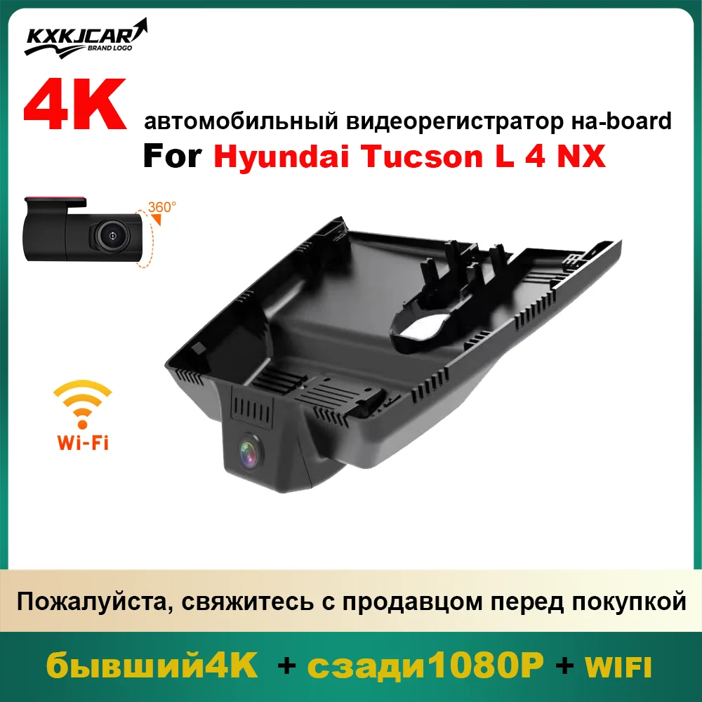Фото Индивидуальные OEM Plug and Play для Hyundai Tucson L 4 NX Видеорегистратор автомобильный модель, год 2025 №1