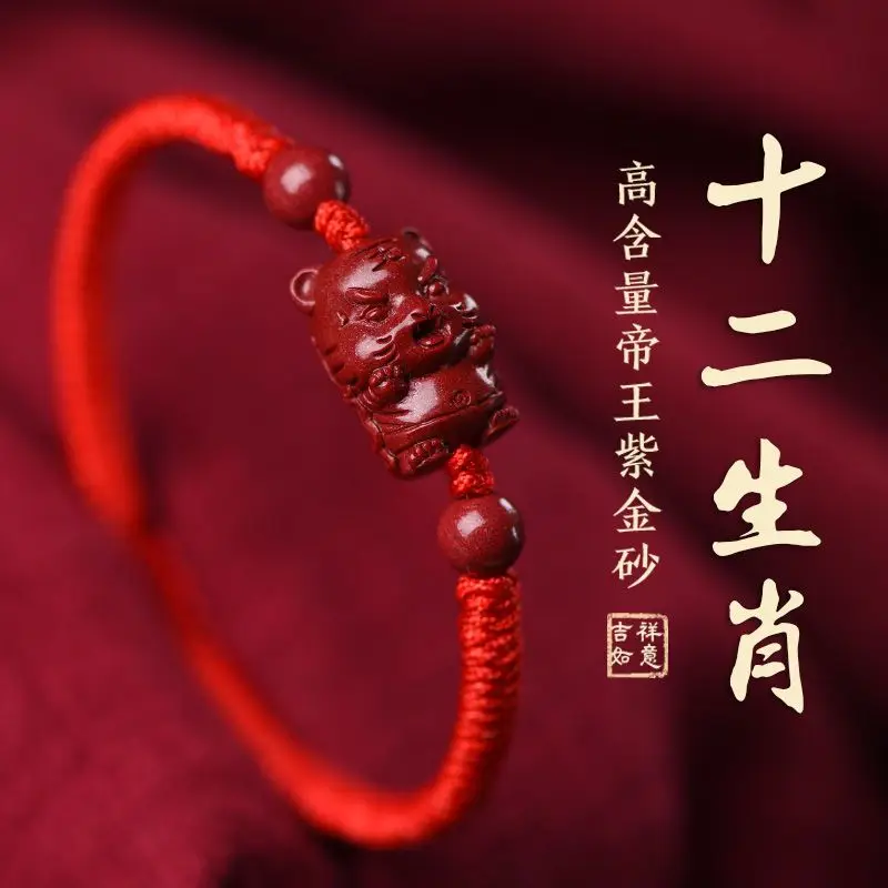Cinnabar Zodiac Red Rope Bracelet Children's Carrying Strap Rabbit Men's and Women's Bracelets Zodiac Year of Birth Accessories