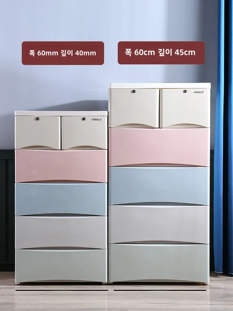 Thickened ABS Extra Large Drawer Storage Cabinet Household Bedroom Bede Baby Clothes Organizing Chest of Drawers |