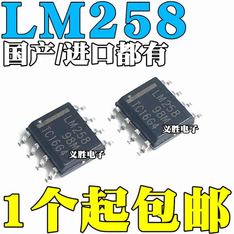 

2 шт. Новый и оригинальный LM258 LM258DR SOP8 маломощный Двойной рабочий усилитель, микросхемы интегральной схемы, double luck/четыре operati