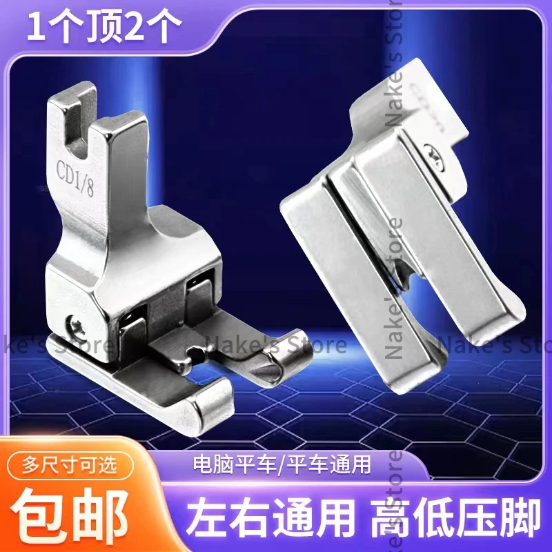 Новый CD1/32 CD1/16 CD1/8 Лапка высокой и низкой прижимной лапки левый правый