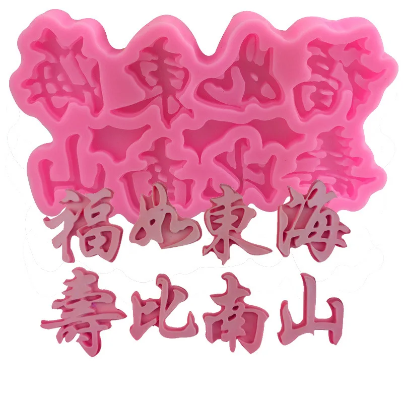 

Blessing words modeling silica gel sugar mold cake decoration tools