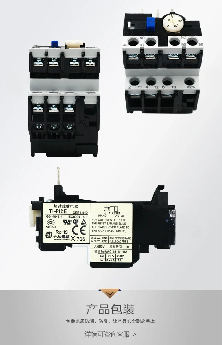 Реле тепловой перегрузки Shihlin TH-P12E Тепловизионная защита TH-P12