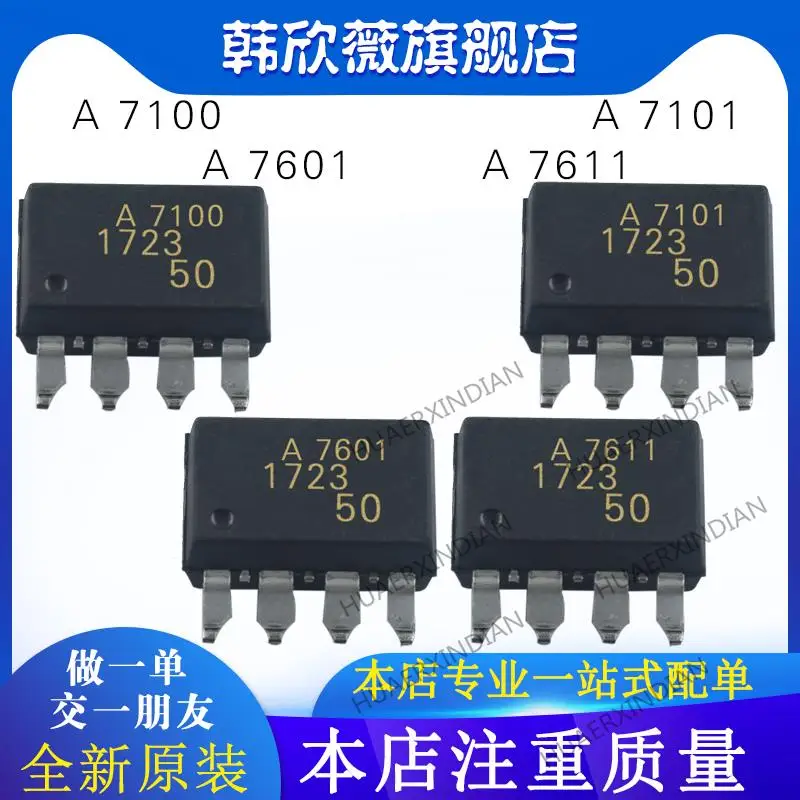 

10PCS New Original HCPL-7601 HCPL-7611 HCPL-7101 HCPL-7100 A7601 A7611 A710