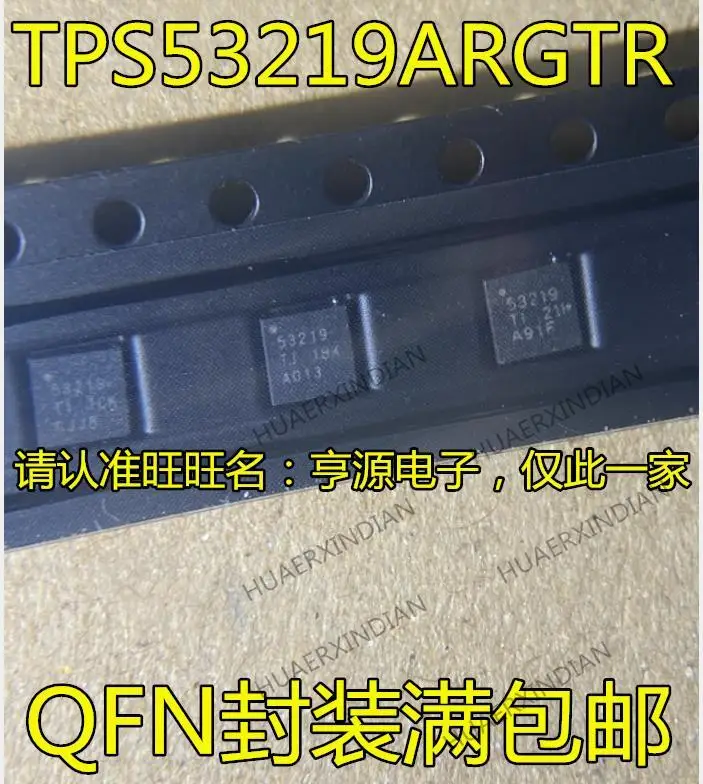 

10PCS New Original TPS53219 TPS53219RGTR /RGTT :53219 QFN-16