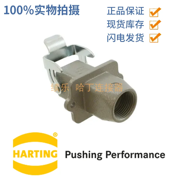 HARTTTING 19200031120 Han A M20