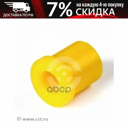 Полиуретановая Втулка Рессоры Toyota Hilux Isuzu Mu Bighorn O.D. 30 Мм (4 Шт. В Уп.) - Цена: 615