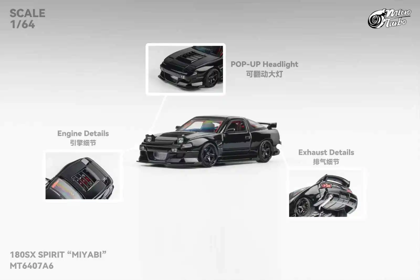 Фото Модель автомобиля Micro Turbo 1·64 180SXSpirit 