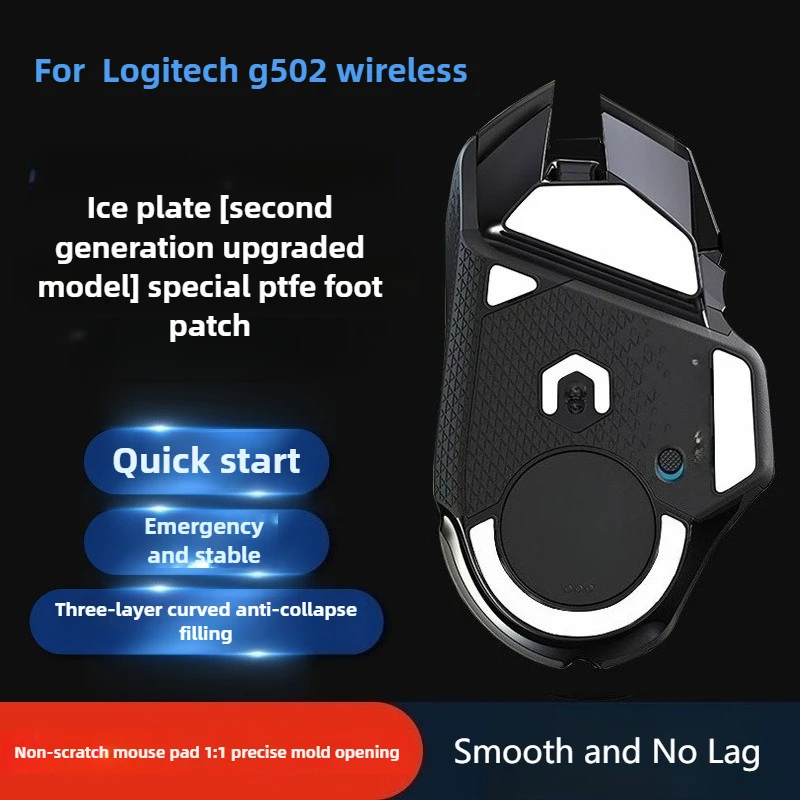 Фото Накладки на ножки для Logitech G502 Hero/502X/XP Wireless/Wired Ice Version, противоскользящие, гладкие, износостойкие, комплект. №4