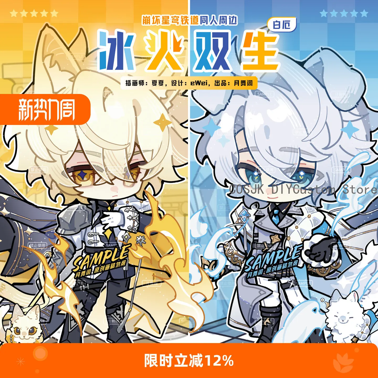 Фото Игровой значок Honkai: Star Rail Phainon × Twin of Ice and Fire, акриловая подставка, золотая карта-плитка в стиле маджонг, рождественский подарок №1