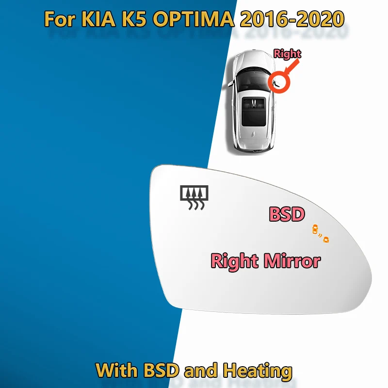 

С BSD для KIA K5/OPTIMA 2016 2017 2018 2019 2020 левое или правое боковое стекло зеркала заднего вида с подогревом/объектив автомобиля, запасные части