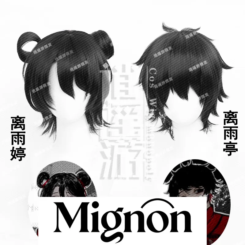 Фото Cheseven Strange Tale Yi Ming Li Yuting Косплей Парик Моделирование Кожа Головы Топ Подарок на Хэллоуин №1