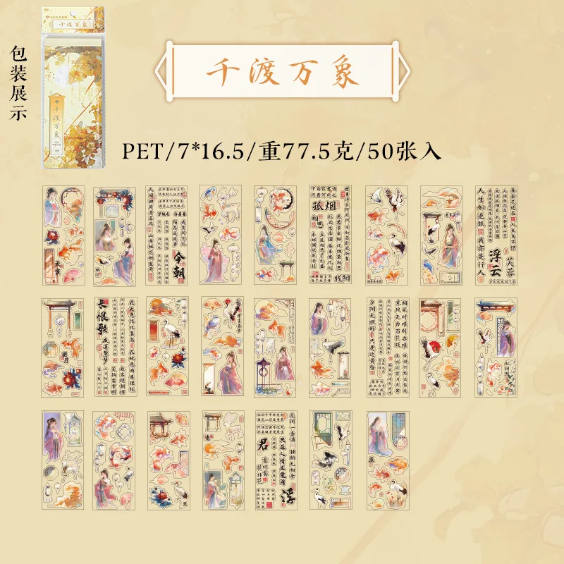 

Набор наклеек Mr. Paper в древнекитайском стиле