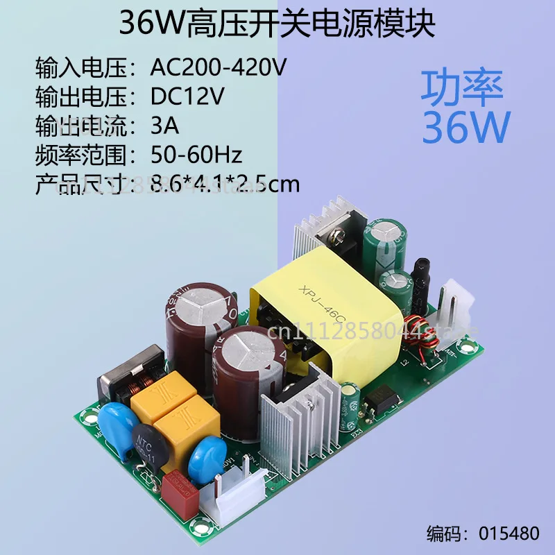 Модуль платы управления питанием с входом AC220380В, выходом DC12V3A, трансформатор 24В1500мА для зарядных станций (art.: 3920db0b2d879) - 3920db0b2d879