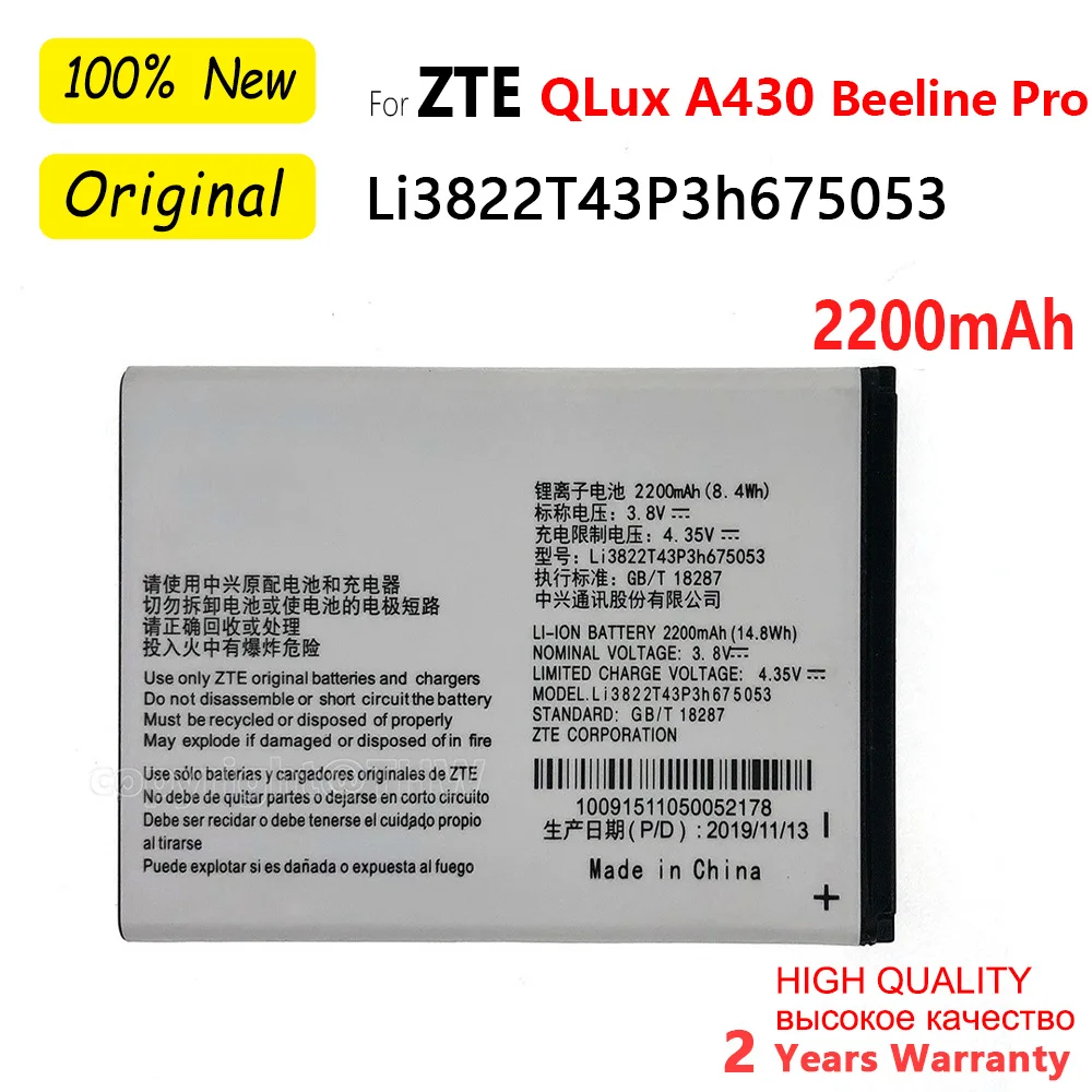 

Аккумулятор Li3822T43P3h675053 Blade QLux для телефона ZTE Blade QLux Q Lux A430 Q Lux 3g 4g