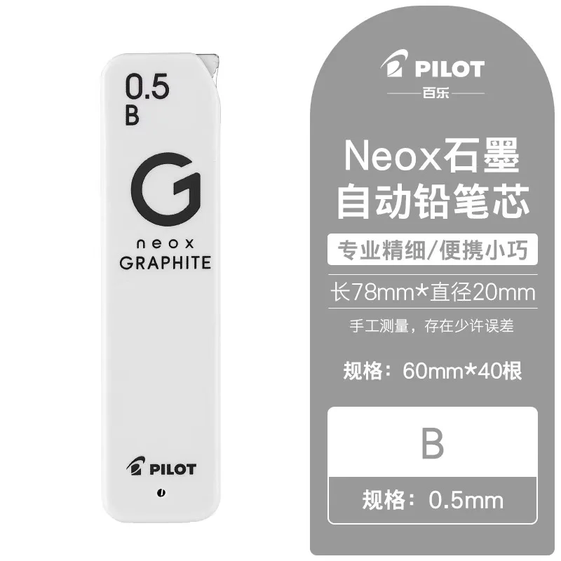 

Механический карандаш Pilot S3 0,3/0,4/0,5 мм полупрозрачный