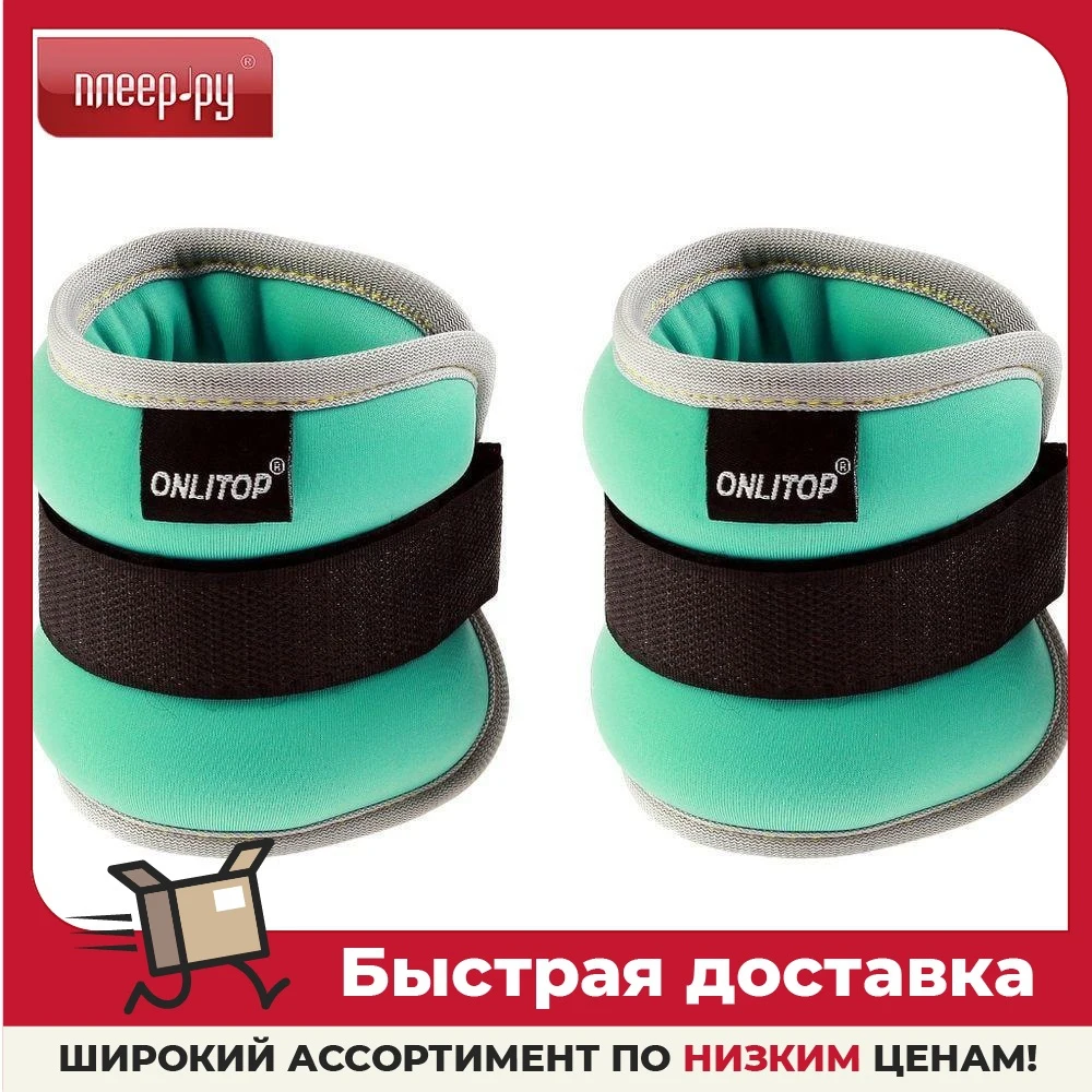 Утяжелитель Onlitop |