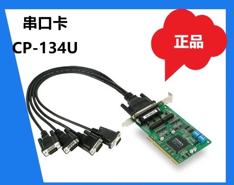 Оригинальная карта MOXA CP-134U PCI 4-port RS-232/422/485 с последовательным портом