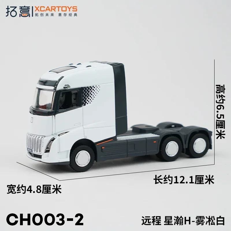 XCARTOYS 1:64 модель автомобиля из металла Remote Star Han