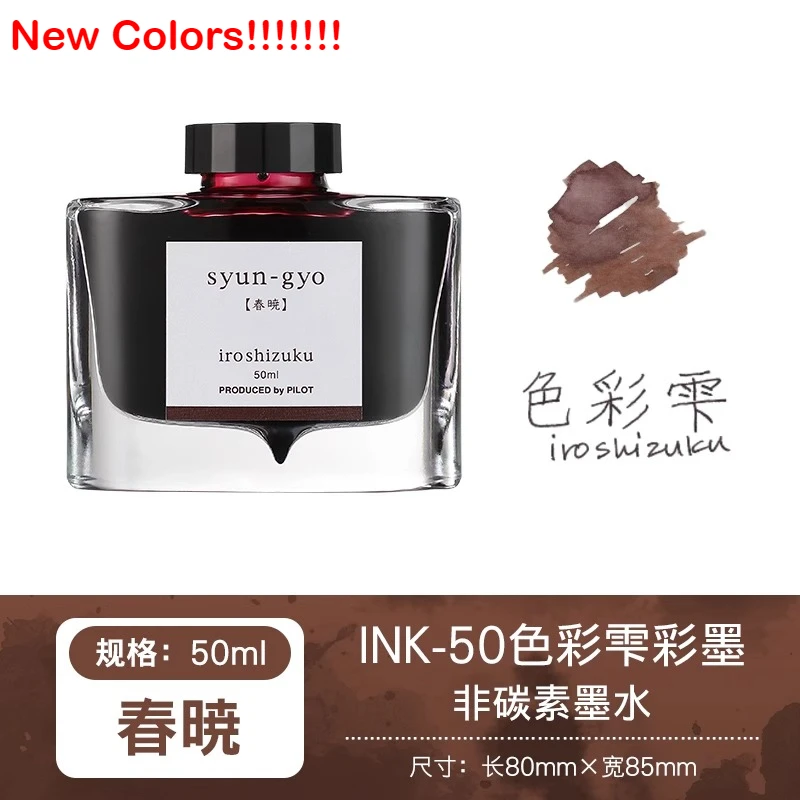 

Чернила для ручек Jinhao 25 цветов