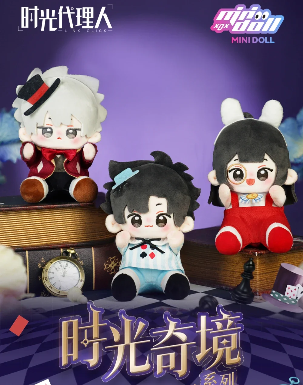 Аниме Link Click Lu Guang/Lucas аксессуары сидячая позиция хлопковые куклы мультфильм манет