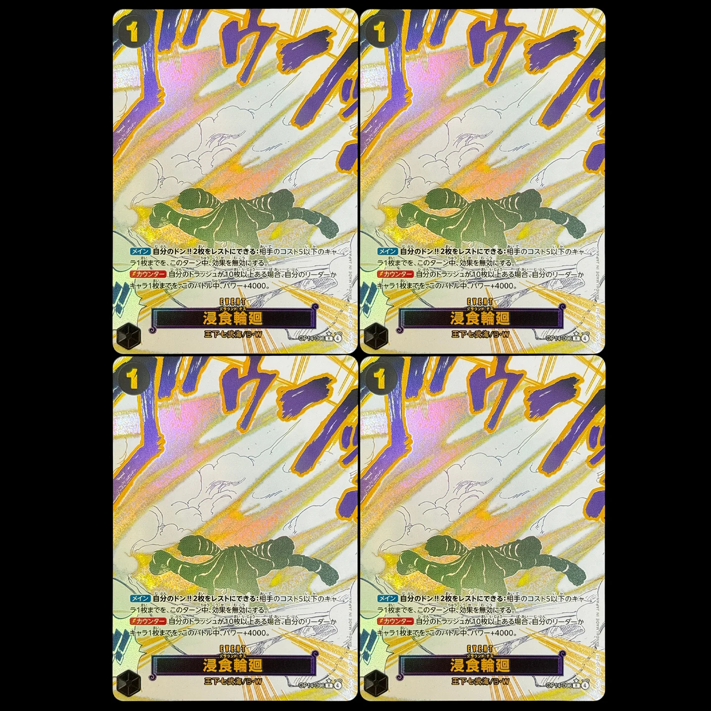 Фото Коллекционная карта One Piece TCG OPCG Japanese Ground Death R-P: Семь из Лазурного моря OP14-096, фольгированная карта (прокси) №1