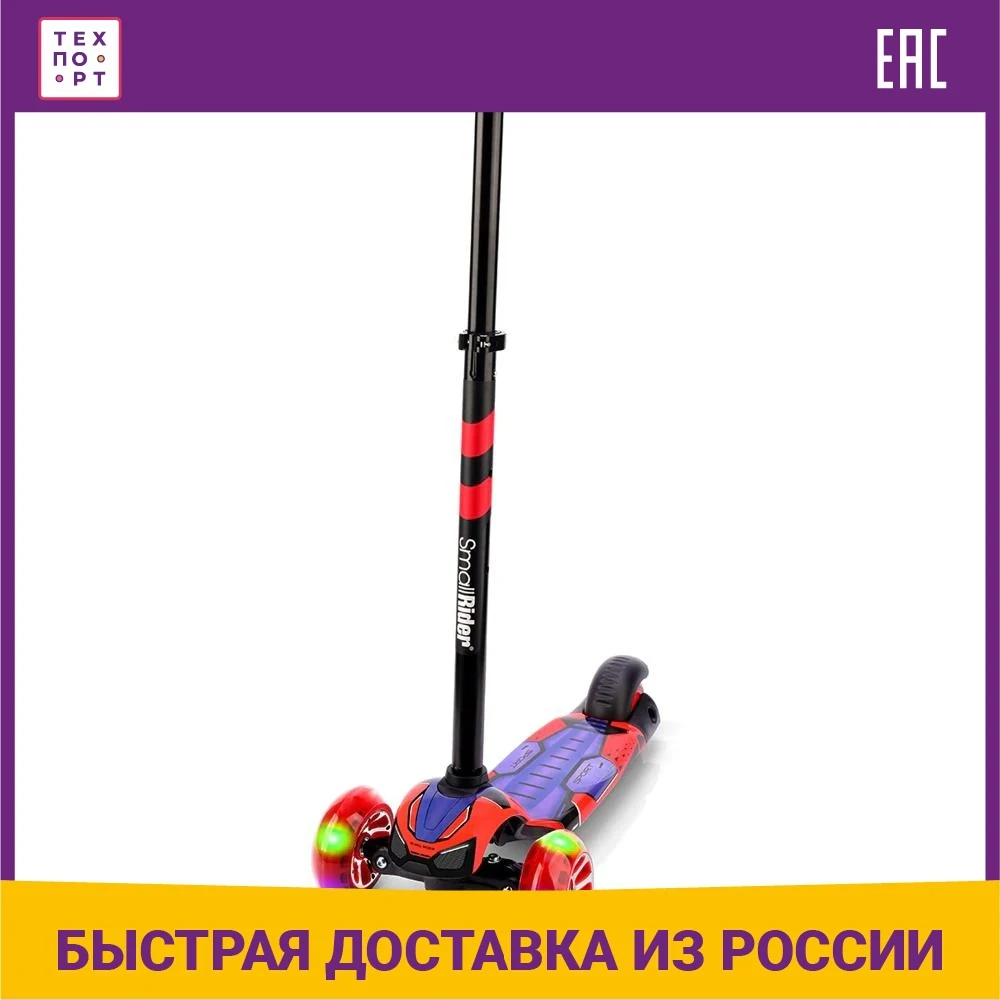 Трехколесный самокат Small Rider Turbo 2 Spacecraft красно-синий |