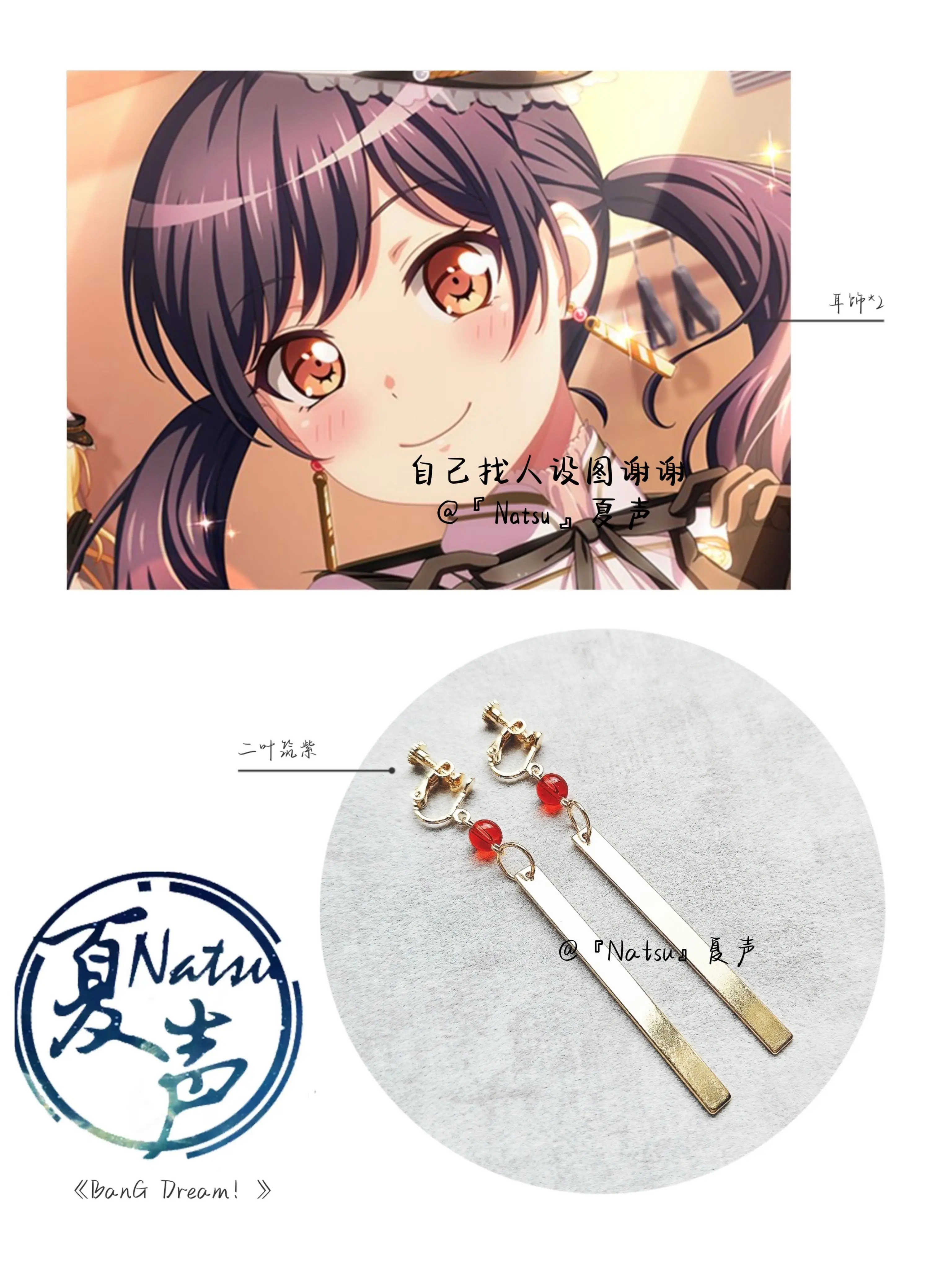 Аниме BanG Dream! Металлические серьги Futaba Tsukushi реквизит для фотосессии аксессуары
